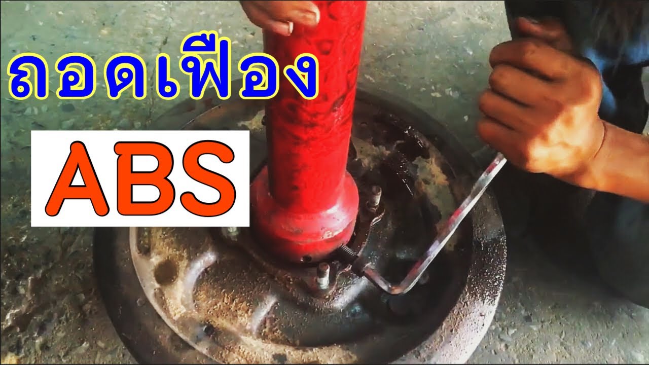 ถอดเฟือง ABS ล้อหลังแบบเนียนๆ | Vigo | Tiger