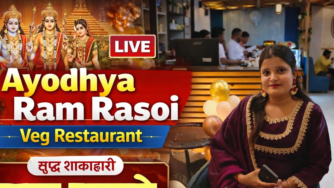 Ayodhya Ram Rasoi  is live! #live #food #shorts #cooking #desi #livestream