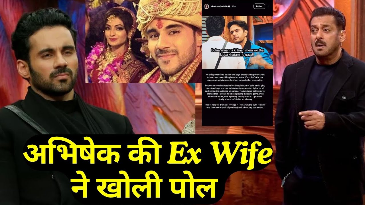 Bigg Boss 19 Big EXPOSE: Abhishek की Ex Wife Akanksha ने खोली पोल, Salman के सामने भी झूठ बोला!