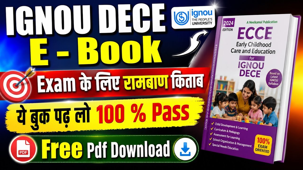 IGNOU DECE / ECCE Free E-Book 📚 | DECE Free E-Book PDF Download | IGNOU DECE Diploma Notes Free PDF