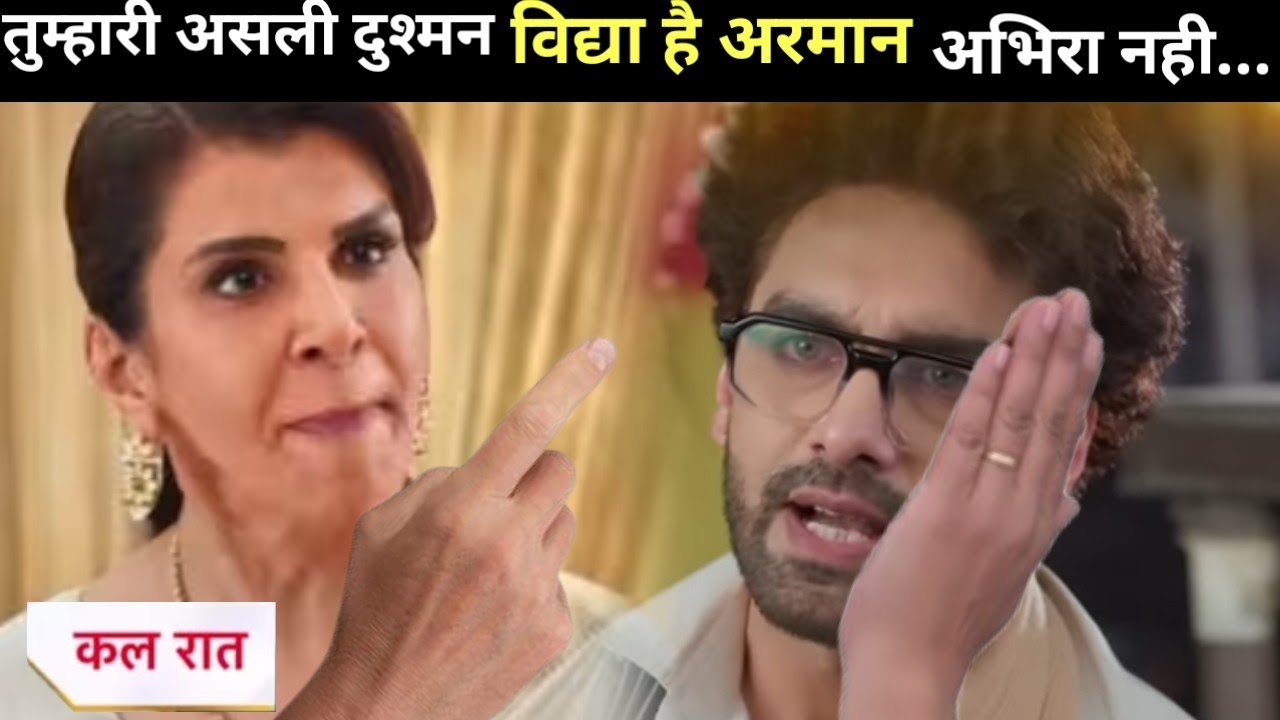 Yeh Rishta Kya Kehlata Hai ।। New Twist ।। Arman Wanted Remarriage