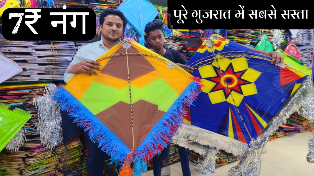 Biggest & Cheapest Kite 🪁 Market in Gujarat|पूरे मार्केट से सस्ता और अच्छा |Kite Festival 🎎  2024/25