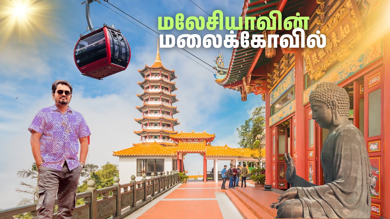 🔥நரகத்துல இவ்வளோ கொடுமபடுத்துவாங்களா? | Genting Highland | Malaysia Vlog | Episod 13