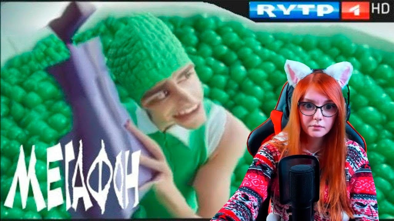 ПРАВИЛЬНАЯ РЕКЛАМА МЕГАФОНА RYTP РЕАКЦИЯ