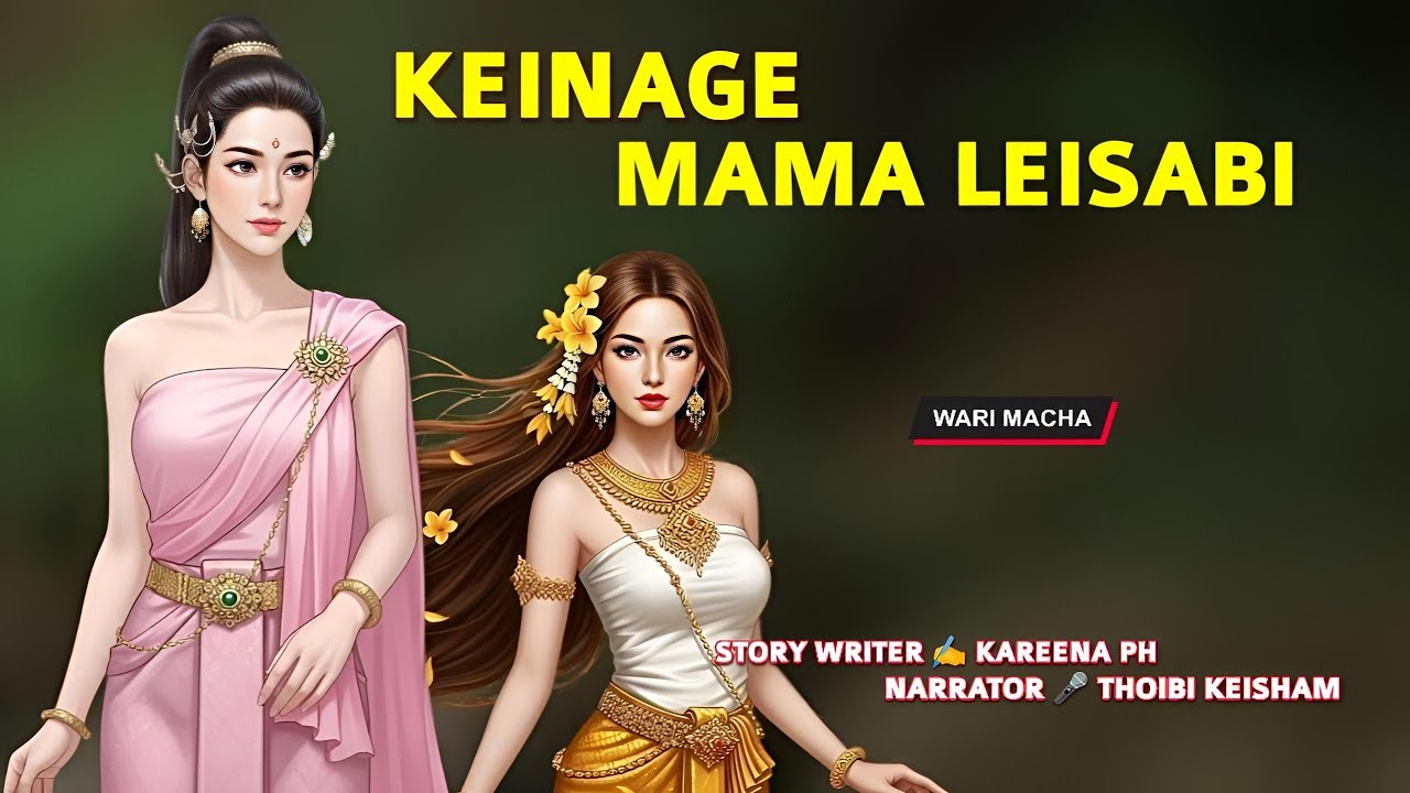Keinagi Mama Leisabi || Manipuri Wari Macha || Record 🎤 Thoibi Keisham || Story ✍️ Kareena Ph