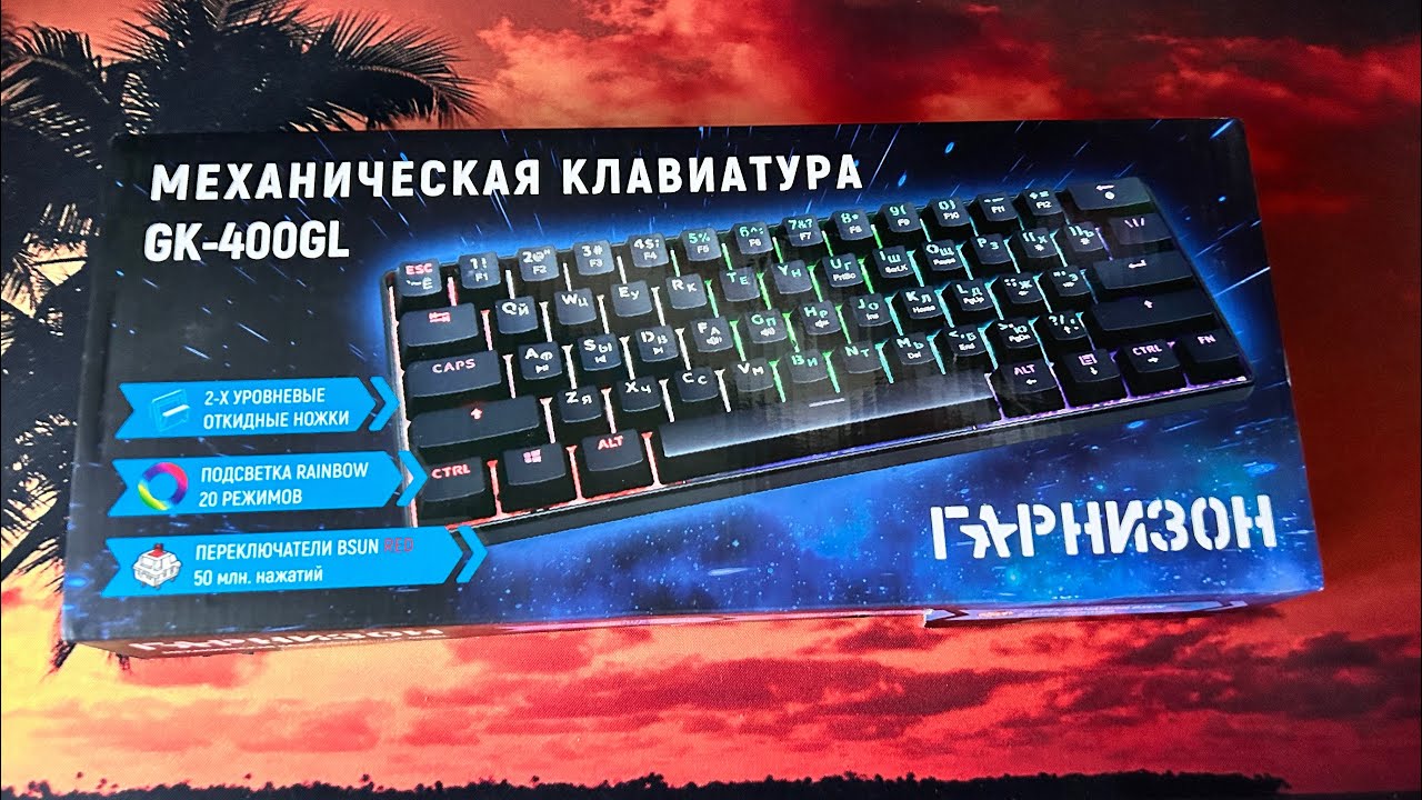 Обзор на механическую клавиатуру GK-400GL