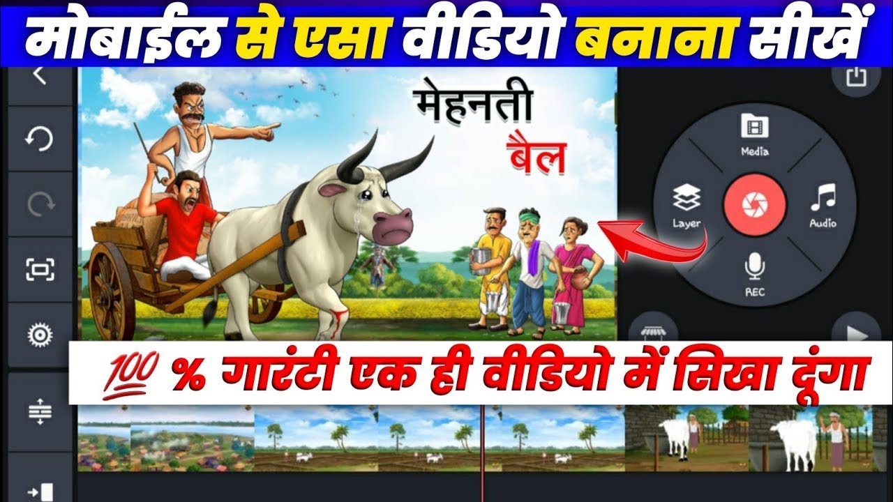 How To Make Cartoon In Mobile | Mobile se Cartoon Video Kaise Banaye | cartoon video kaise banaye 