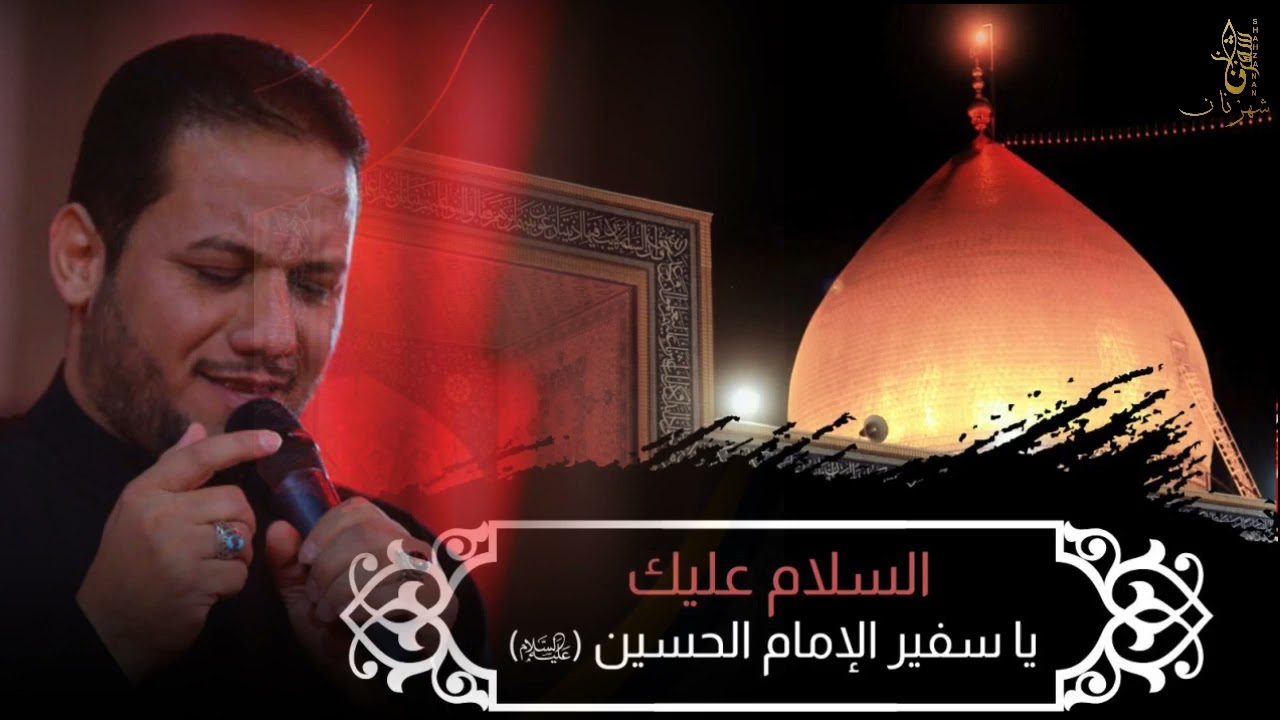 الرسالة المفجعة || ملا عمار الكناني            استشهاد #مسلم_بن_عقيل (ع)