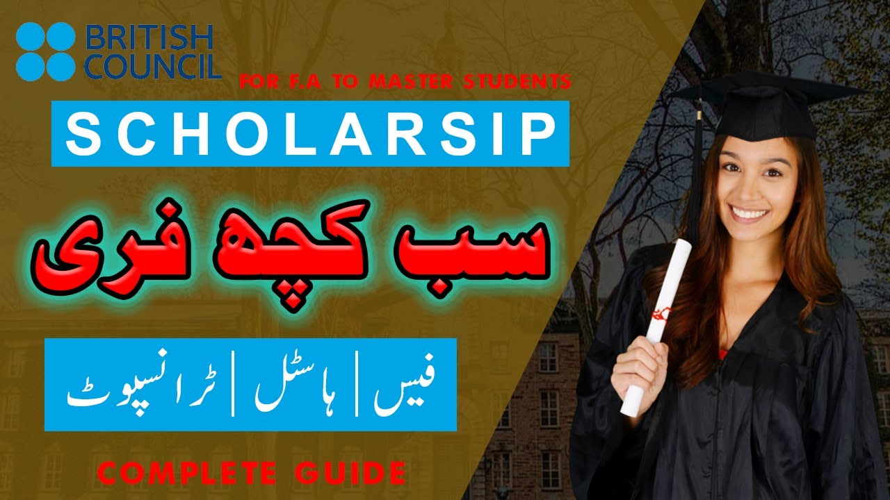 scholarship form online 2022 | British council scholarship 2022 | #scholarship | JOBS FOR ME