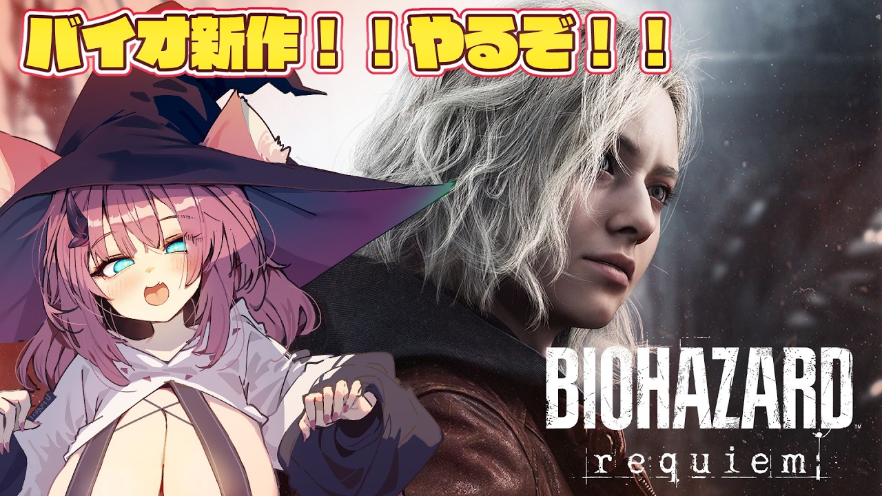 【バイオハザード レクイエム】新作バイオが出た！ラクーンシティに帰るぞ！【魔王マグロナ】