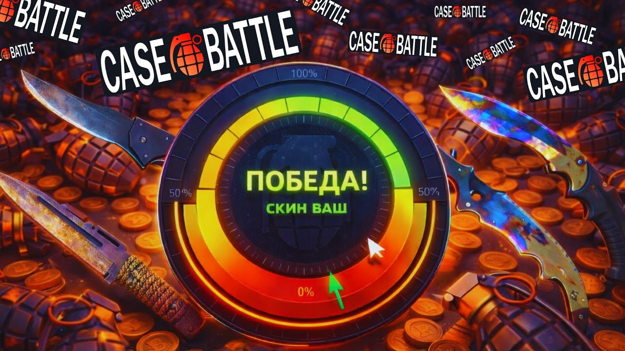 CASE BATTLE - №34 ОЧЕНЬ МНОГО НОЖЕЙ В СЕРИИ. ЧТО УДАЛОСЬ ЗАБРАТЬ НА КБ? #casebattle #ggdrop #ггдроп