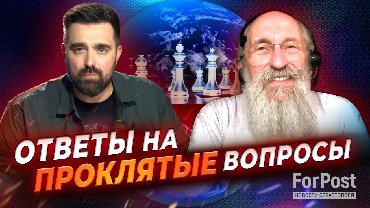 Анатолий Вассерман: Какое мы строим будущее (специально для ForPost)