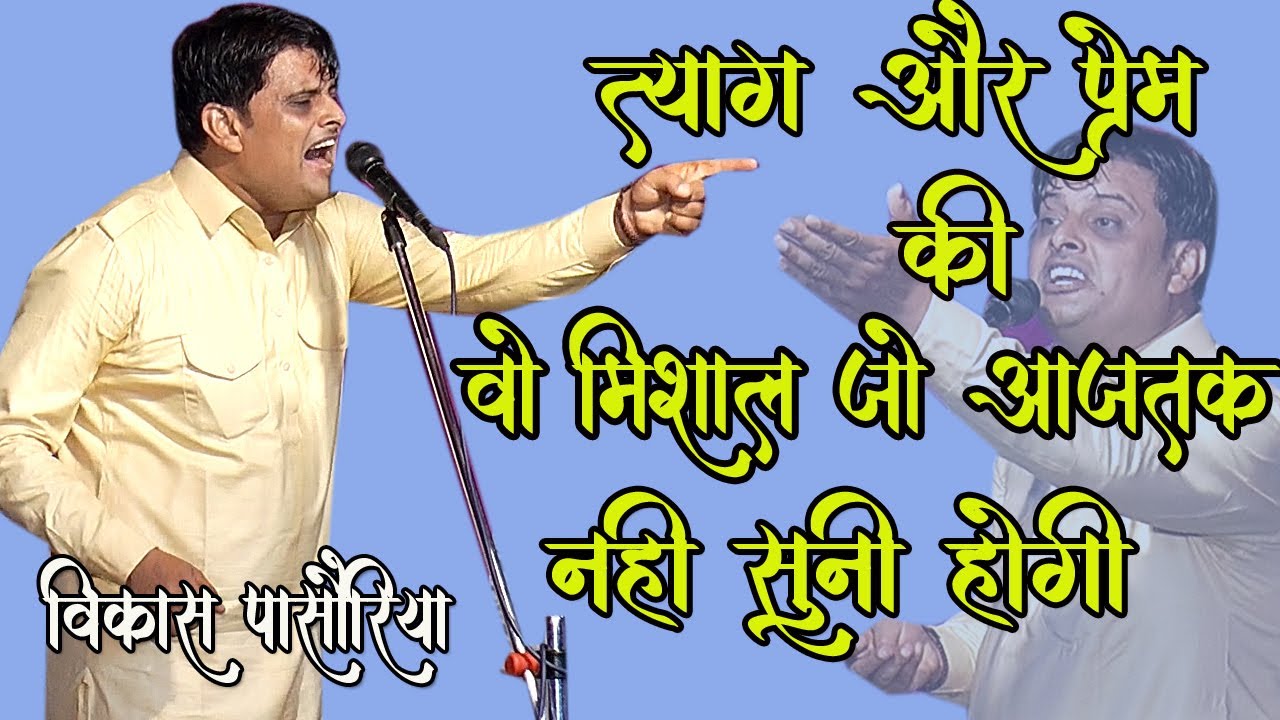 दुःख दर्द की वो दांस्ता आजतक नहीं सुनी होगी  ? | Vikas Pasoriya | Adhyatmik Ragni Live | DHM Music