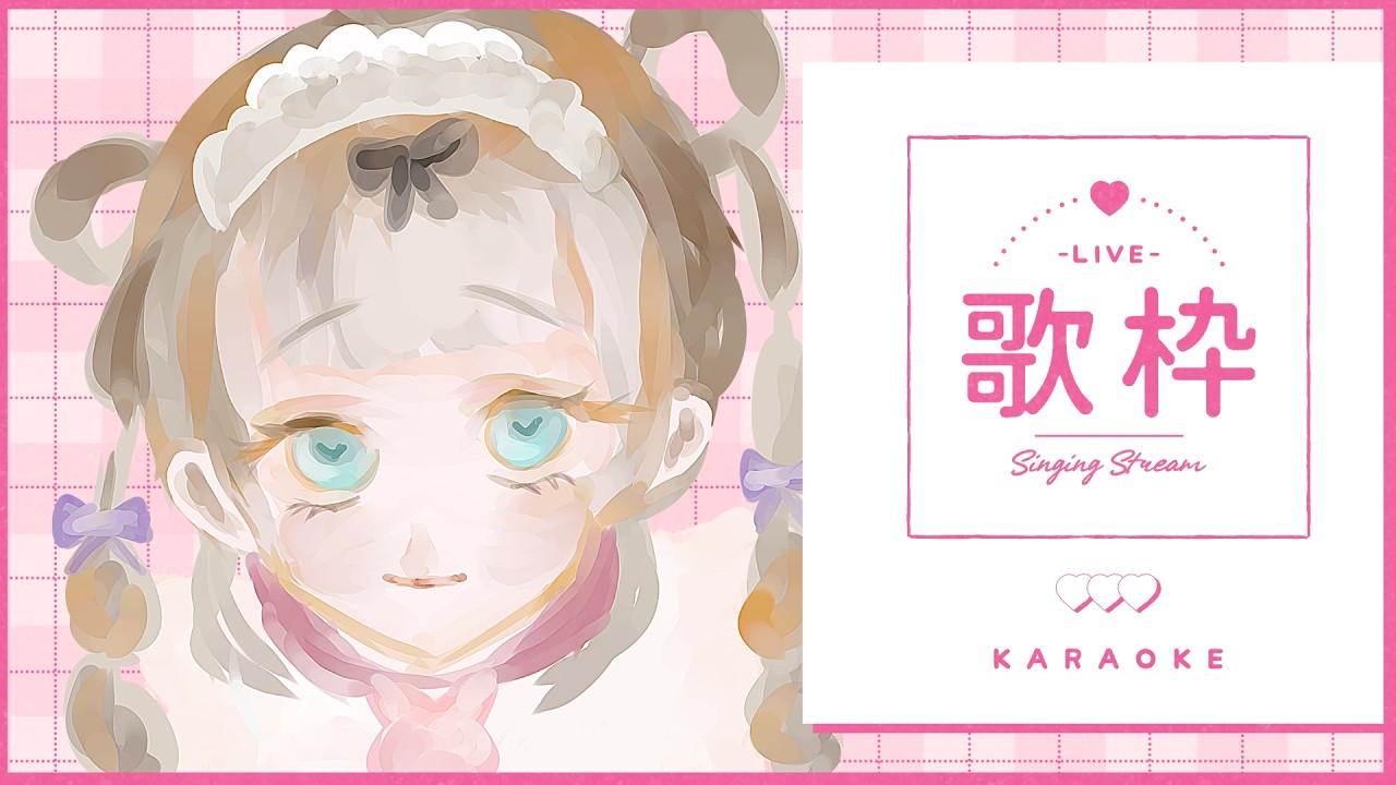 【縦型歌枠】ch登録950人目指して歌枠！【カラオケJOYSOUND for STREAMER】