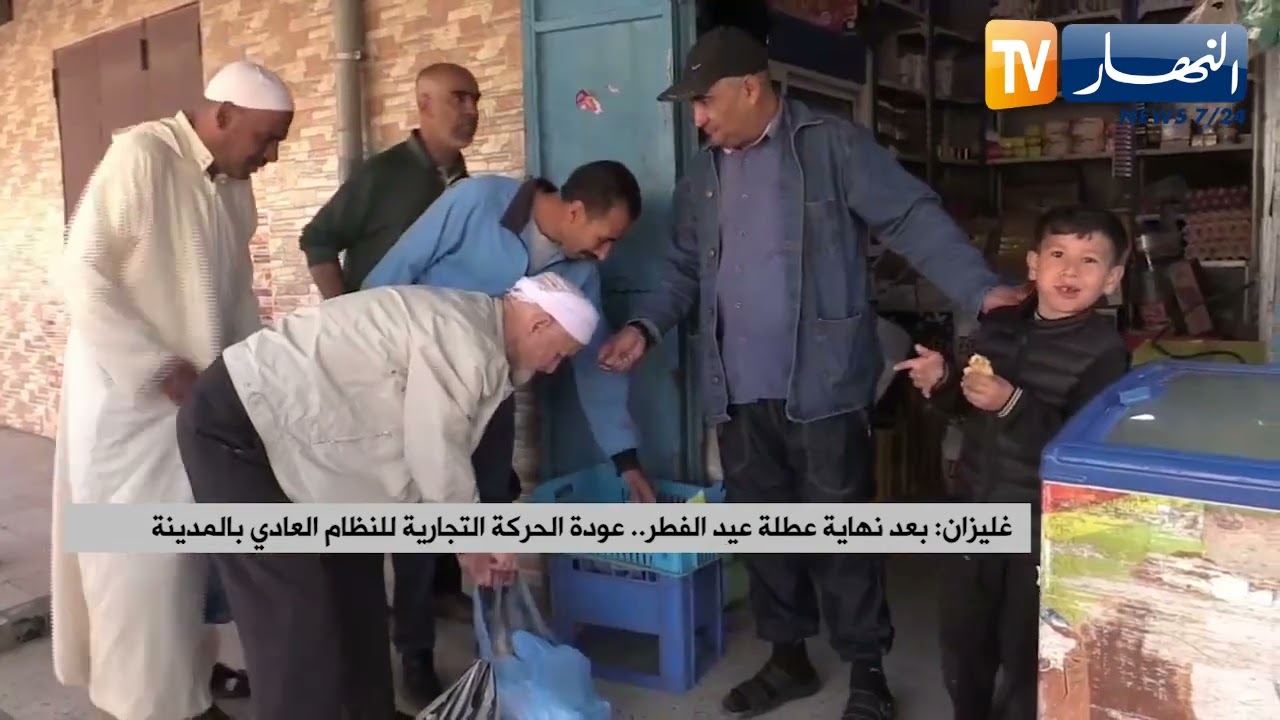 غليزان: بعد نهاية عطلة عيد الفطر.. عودة الحركة التجارية للنظام العادي بالمدينة