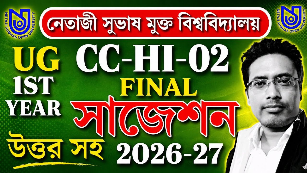 NSOU UG HISTORY CC-HI-02 SUGGESTION 2026-2027 l nsou ug history 1st year cc-hi-02 suggestion 2026-27