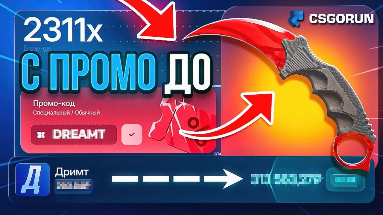 CSGORUN - С ПРОМОКОДА ДО НОЖА 🔥 ЛУЧАШЯ ТАКТИКА НА CSGORUN | КСГОРАН ПРОМОКОД и КЕЙСЫ КС 2