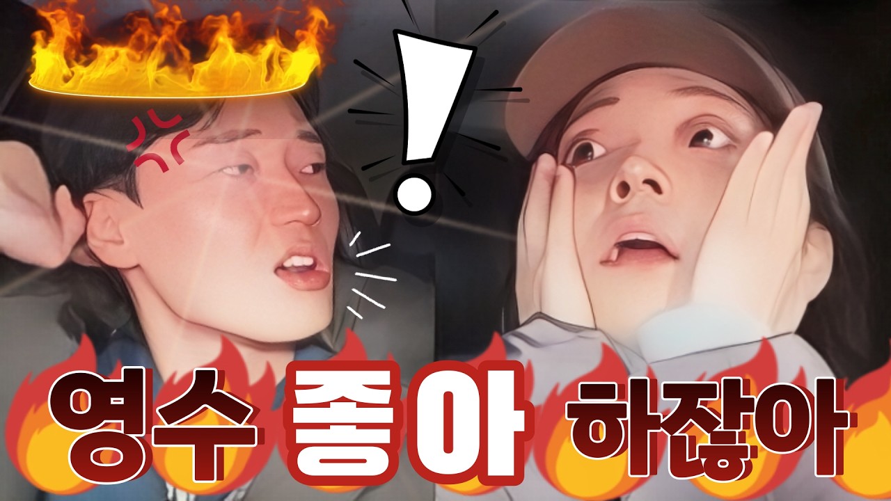 영호 잡도리하는 영숙을 잡도리하는 상철 (나는솔로 30기 리뷰)