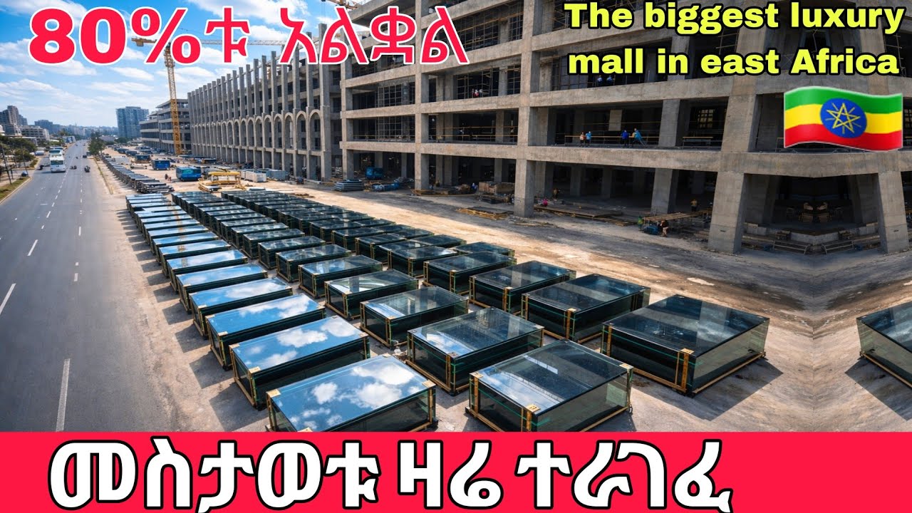 Glass Panels Arrive at Arada Luxury Mall 🇪🇹 | Addis Ababa Mega Project Update