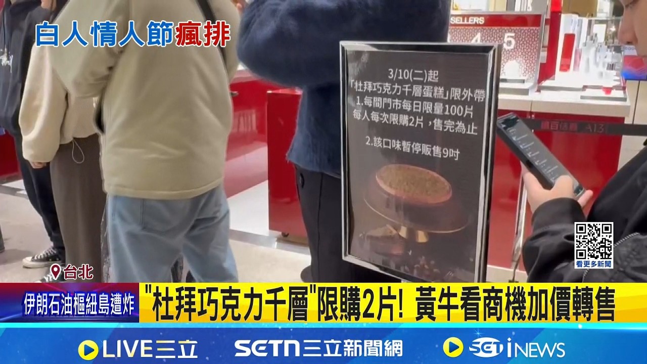 民眾瘋搶