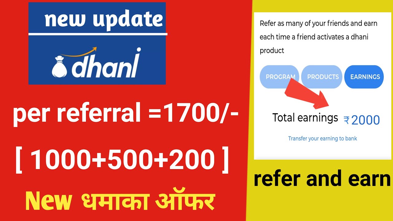 Dhani App Refer and Earn - Dhani App Se Refer Kaise Kare 2021 - Dhani App Se Paise Kaise kamaye