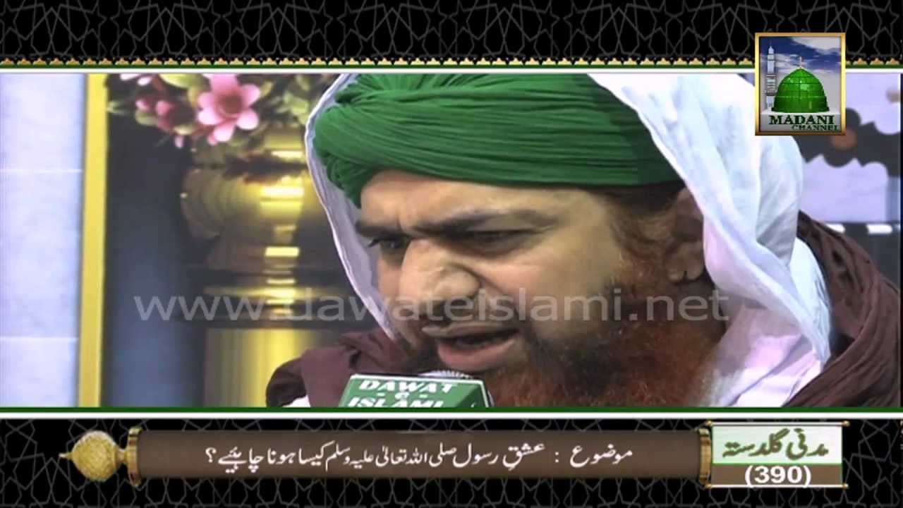 Golden Words - Ishq e Rasool kaisa hona chahiye - Nigran e Shura Haji Imran Attari