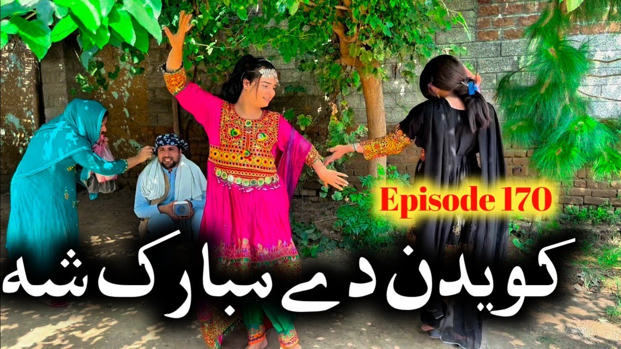 Kwedan De Mubarak Sha ll Khpala Weena Drama Episode 170 By Charsadda Vines Director SadiqKhan 2025