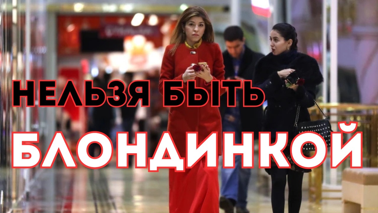 Запрет на блондинок и бороды: Ашхабад и его странные правила