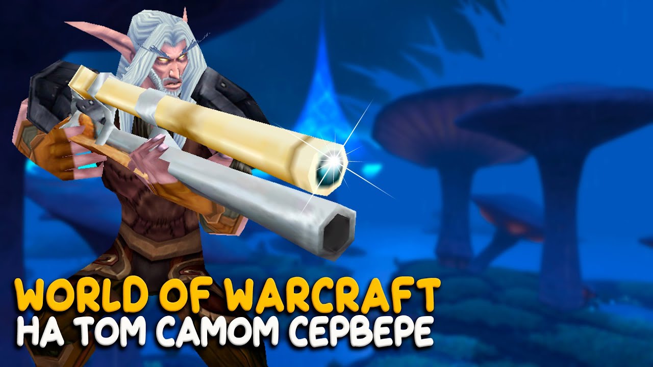 World of Warcraft - Самая мокрая локация! Hardcore на Legion