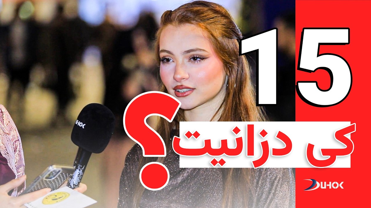 بەرنامەیێ کی دزانیت - خەلەکا 15