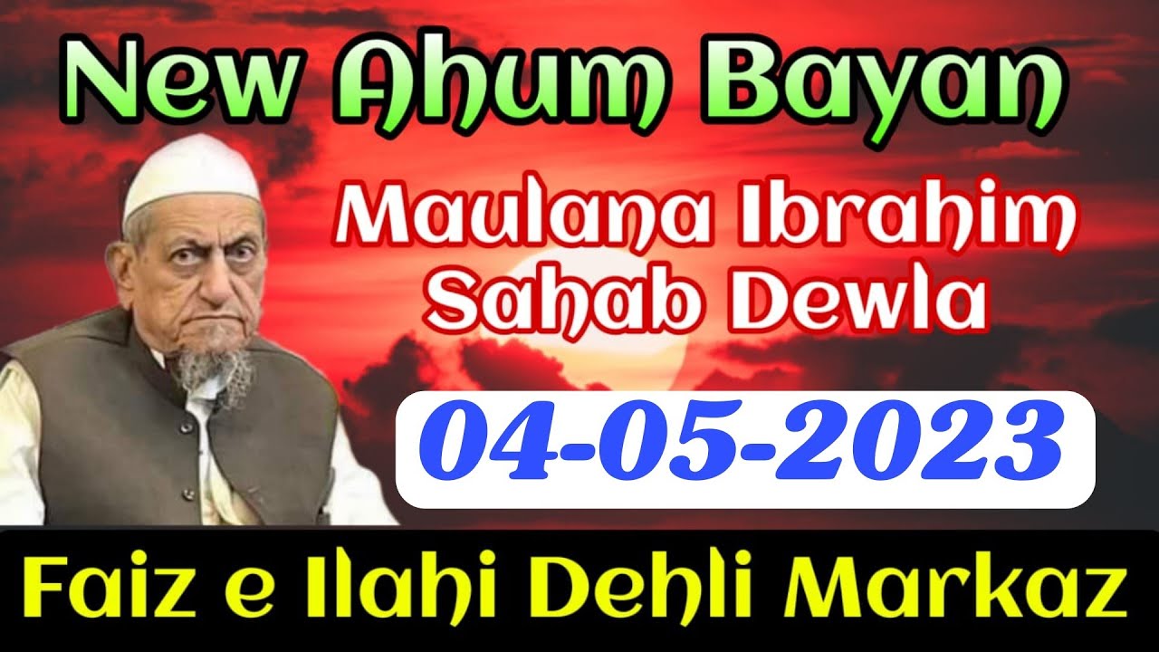 Maulana Ibrahim Sahab Dewla Ahum Bayan | Faiz e Ilahi Dehli Markaz | 4 May 2024