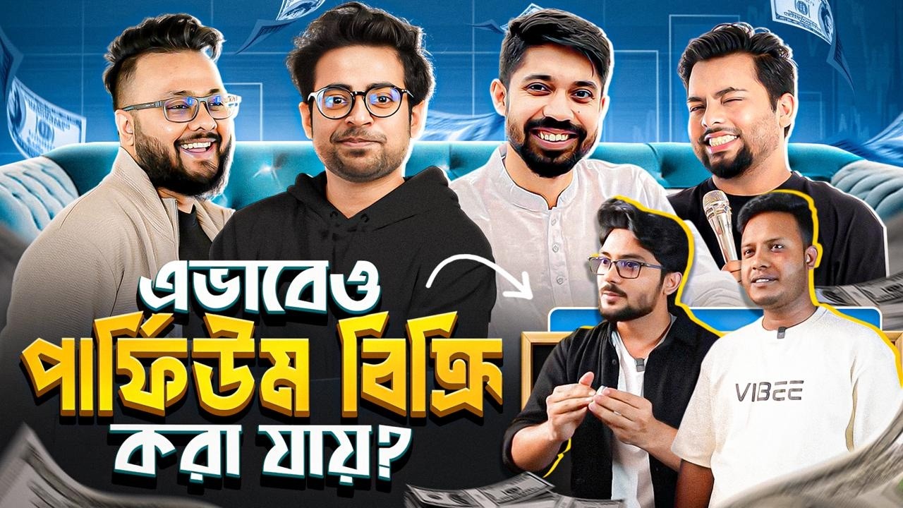 চাকরি ছেড়ে সলিড পারফিউম বিক্রি করা কি ভাল ডিসিশন হবে?