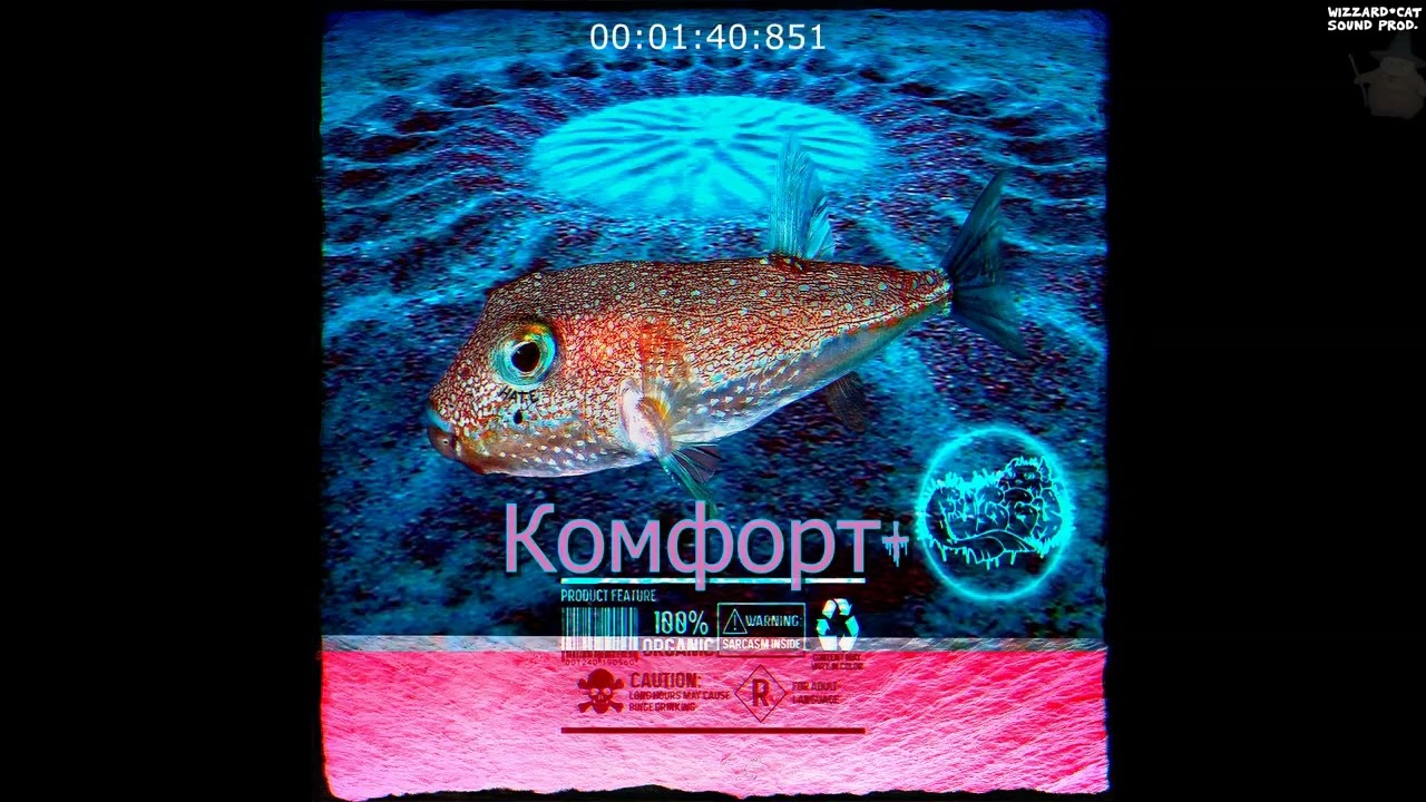 FUGGU - Комфорт+
