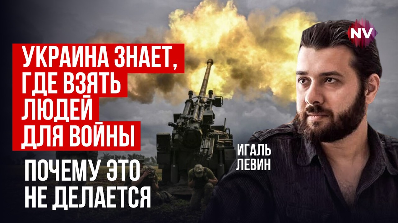 Усі держави-переможці діяли однаково – Ігаль Левін