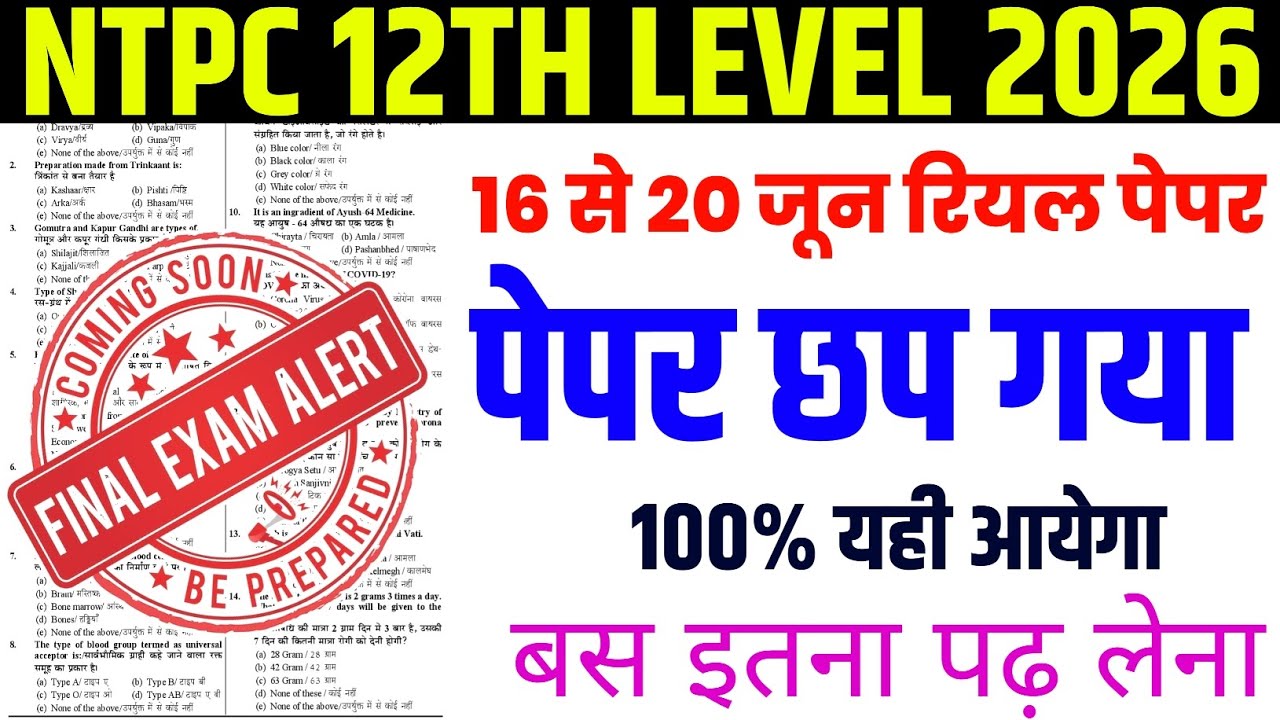 rrb ntpc 16 june question | ntpc 12th level 16 june 2026 answer key |rrb ntpc previous year question