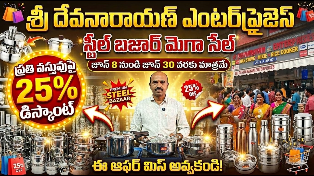 🔥 B.N. Reddy Nagar Biggest Steel Bazaar Sale | 25% Discount on All Items| Sri Devnarayan Enterprises