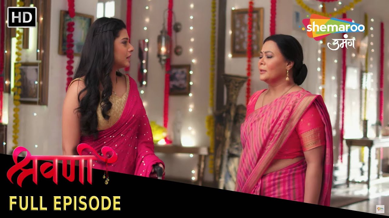 Shravani - Full Episode 222 | वसुधा ने किया घर का बटवारा | Hindi Romantic Serial