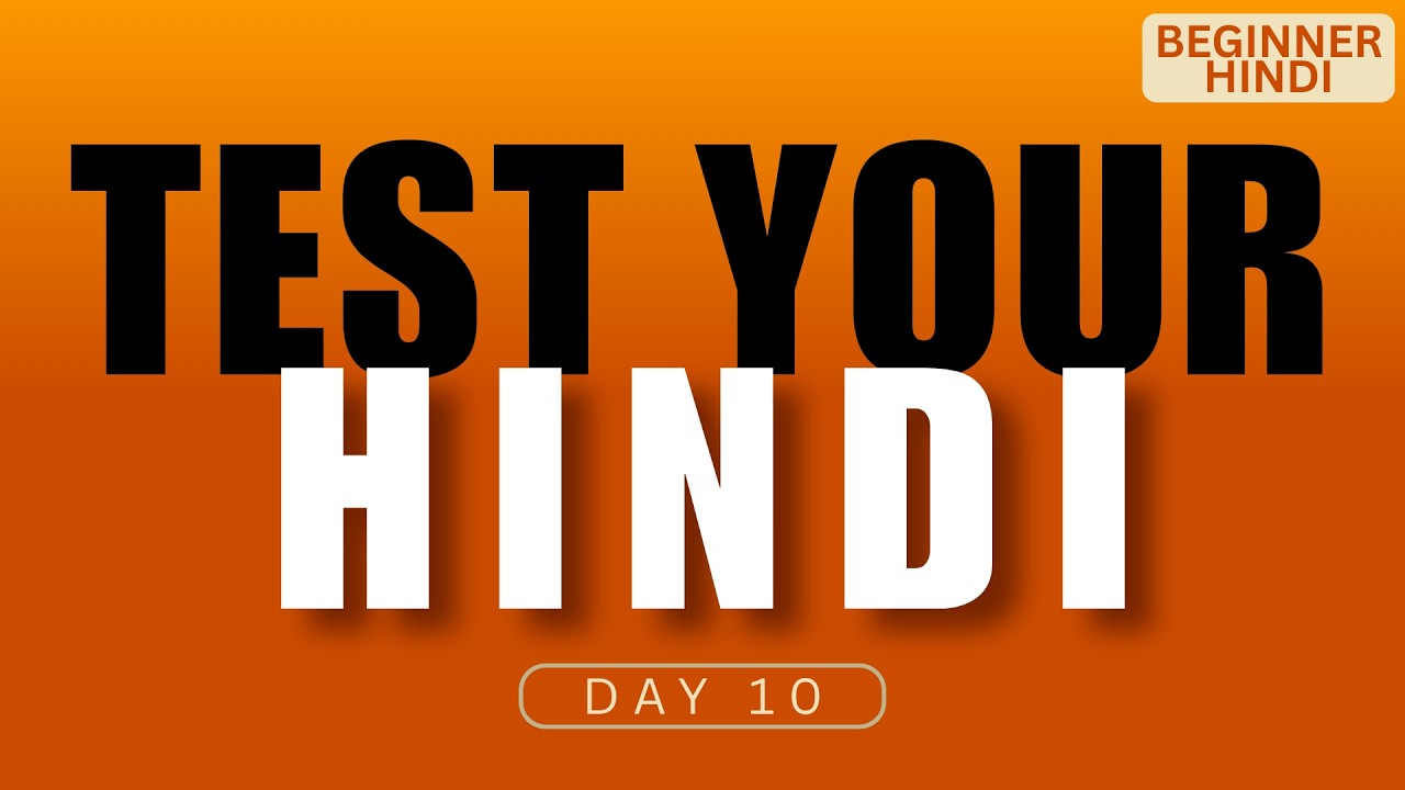 Test Your Hindi Vocabulary