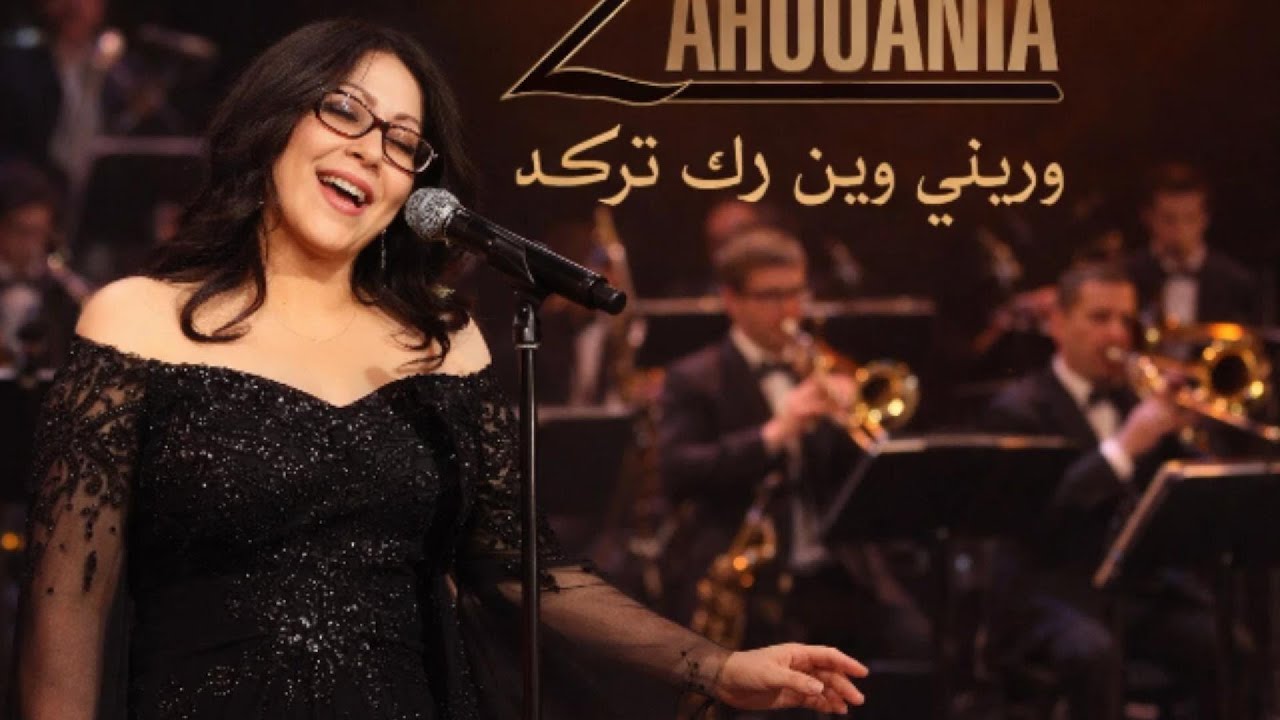 ✨ Cheba Zahounia – وريني وين راك ترگد 🇩🇿✨ | Love Song (Jazz Vibe)
