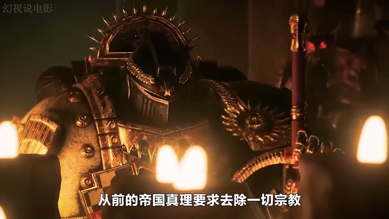 战锤40k信仰，忠诚不绝对便是绝对不忠诚，从前最忠诚的怀言者对抗如今最忠诚的黑色圣堂，即便是混沌万年老兵也会在帝皇的怒火下丧生。科幻影视解说震撼场面战锤40k阿斯塔特