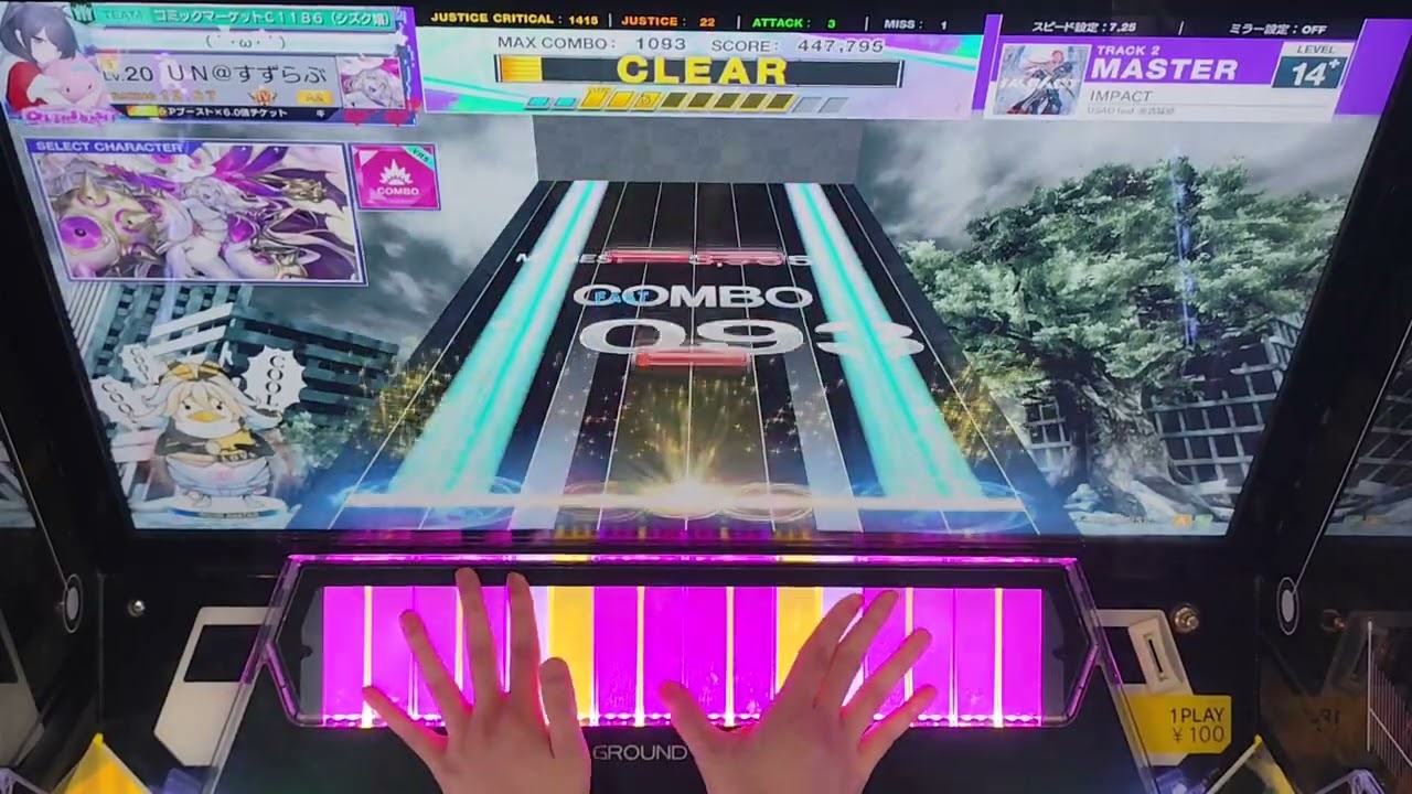 インパクト sss