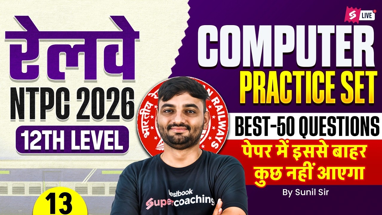 RRB NTPC 2026 | NTPC 12th level Computer Marathon Class 2026 | NTPC Computer PYQs by Sunil Sir