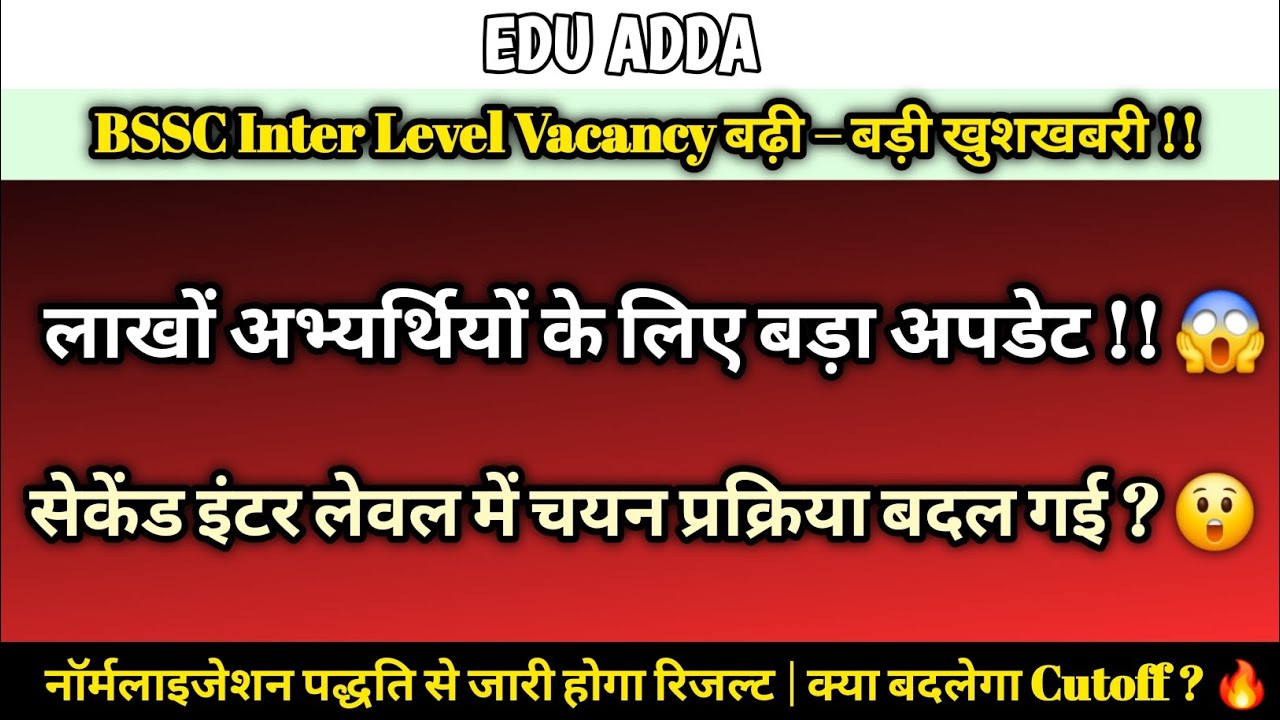 BSSC 2nd Inter Level Vacancy फिर बढ़ी 🔥 | Normalisation से आएगा Result | Selection Process Details 🚀