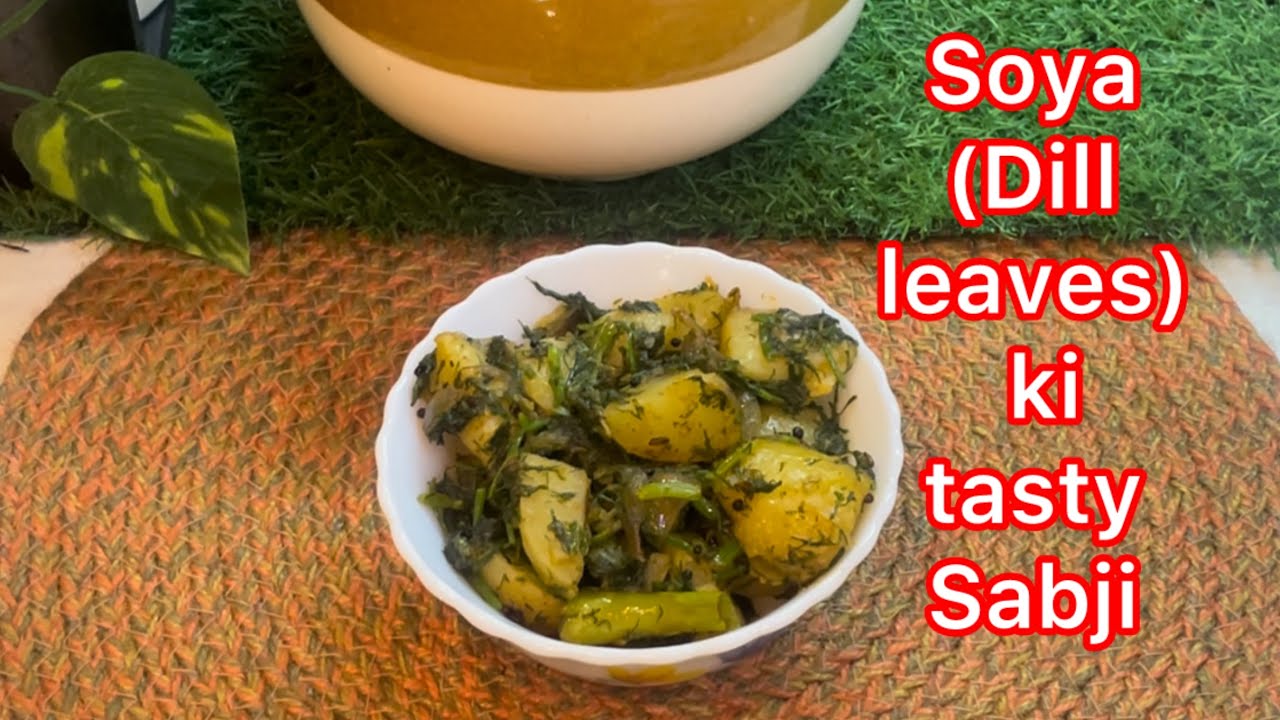 झटपट बनायें सोया की स्वादिष्ट सब्ज़ी ॥ Dill leaves tasty recipe 