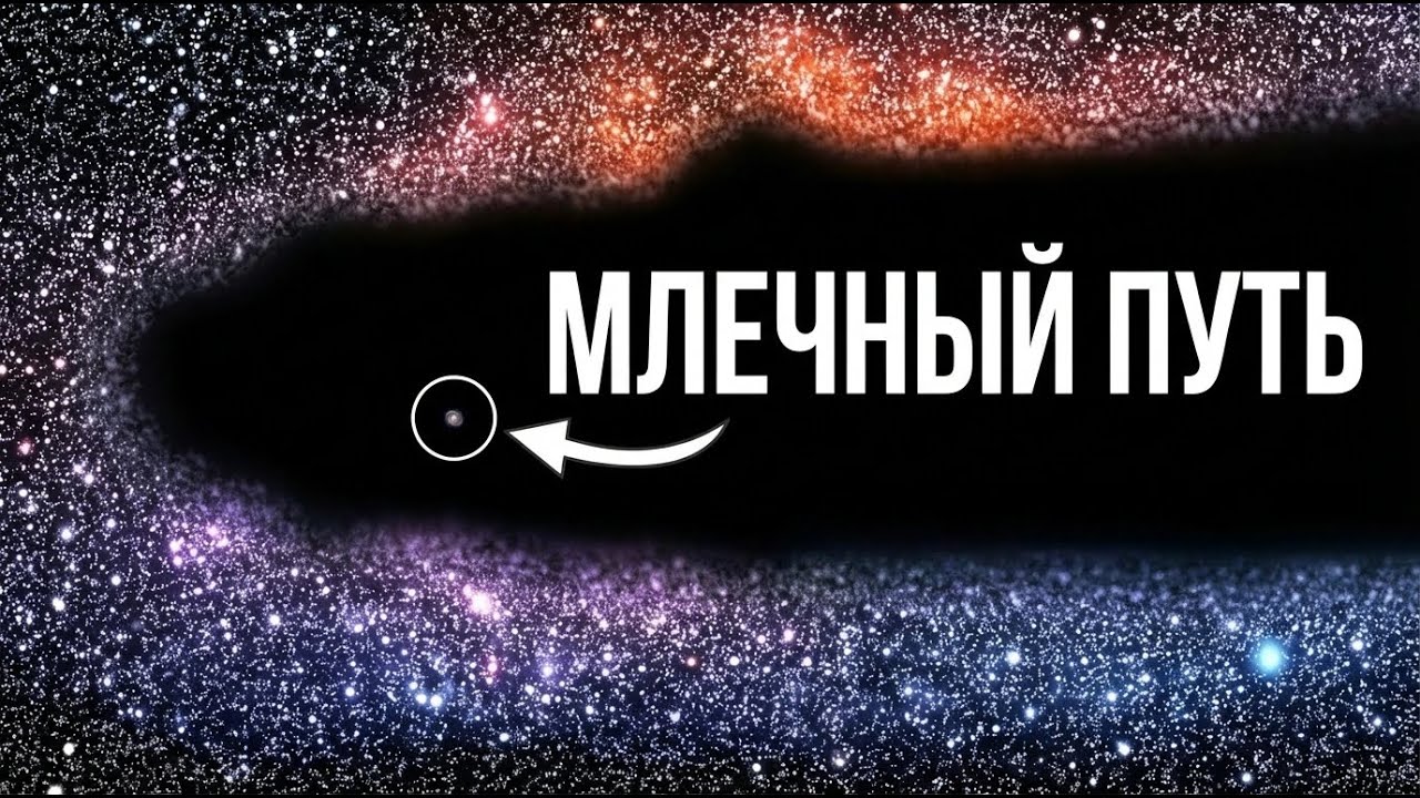 100 Самых Жутких Фактов о Космосе