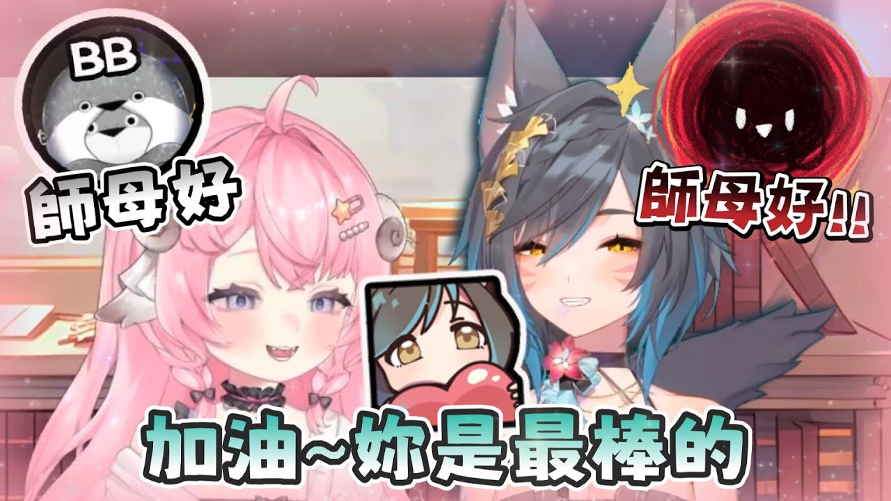 【六希夫 | 烟花精華】師母好!!師傅與師母總是很甜蜜