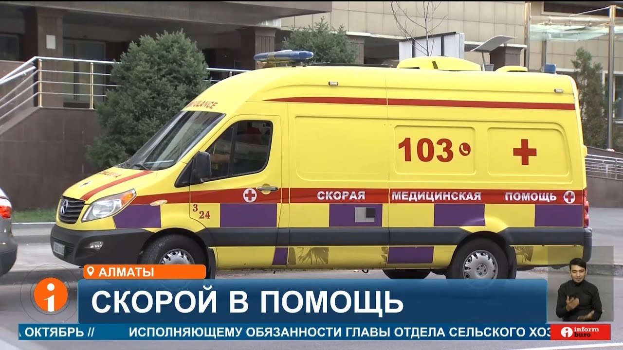 Новое расписание скорой помощи: что ждет пациентов с хроническими заболеваниями?