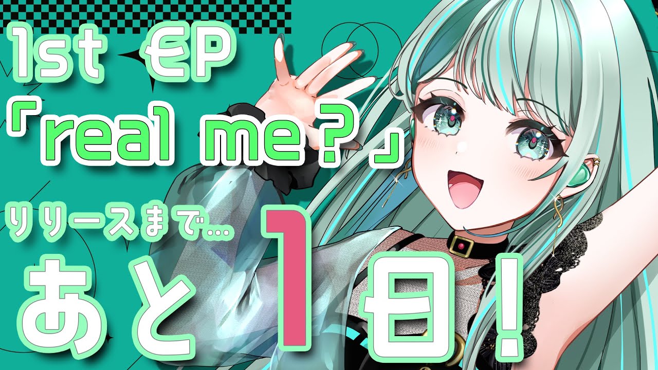 ⋮ #雑談 / Talk ⋮ 1stEPリリース＆現地リリイベ、ついに明日！✧ #NEPHLA