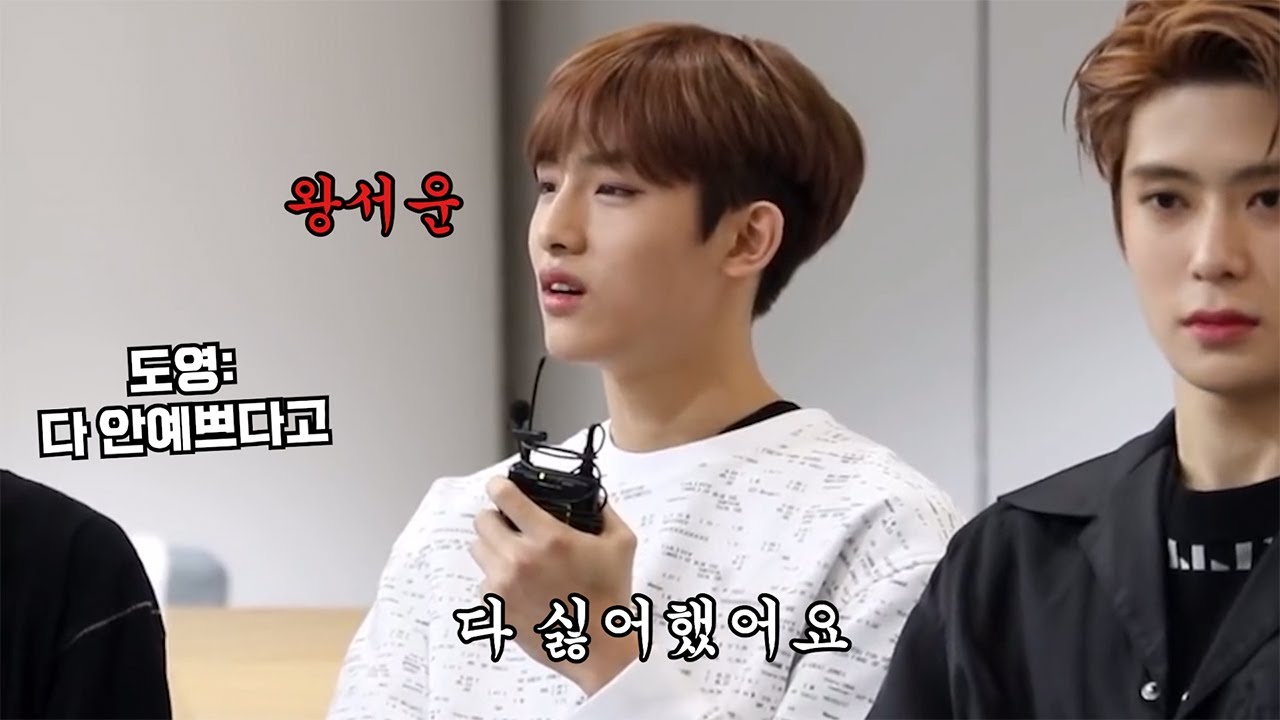 [NCT 윈윈 도영] 도영형한테 섭섭한 윈윈이