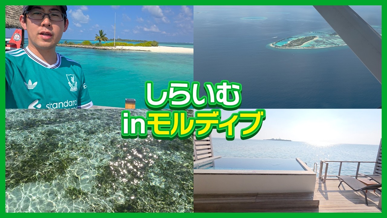 Yusuke Shirai enjoys the Maldives.